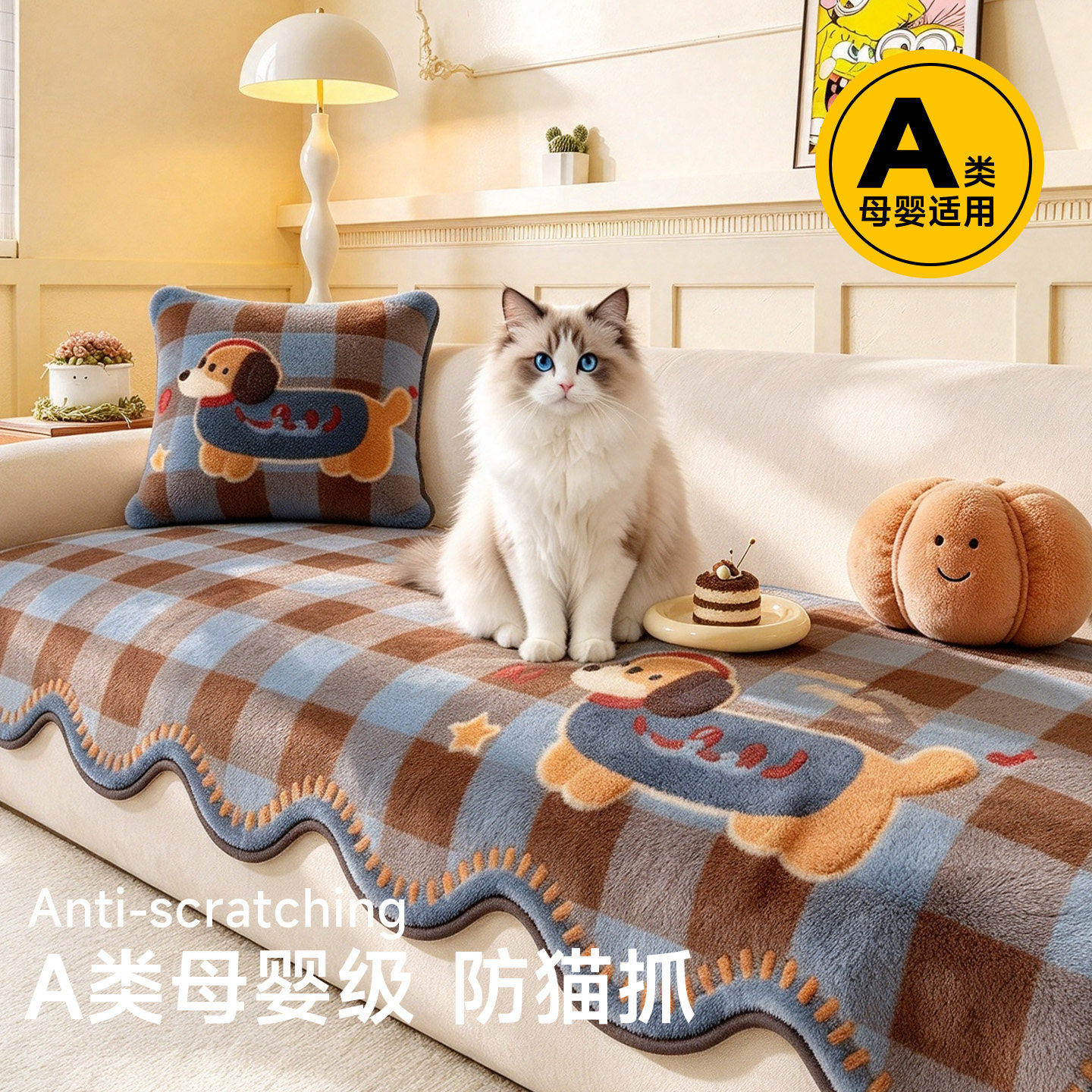 A类母婴级毛绒沙发垫冬2026新款四季通用防滑防猫抓坐垫盖布套罩