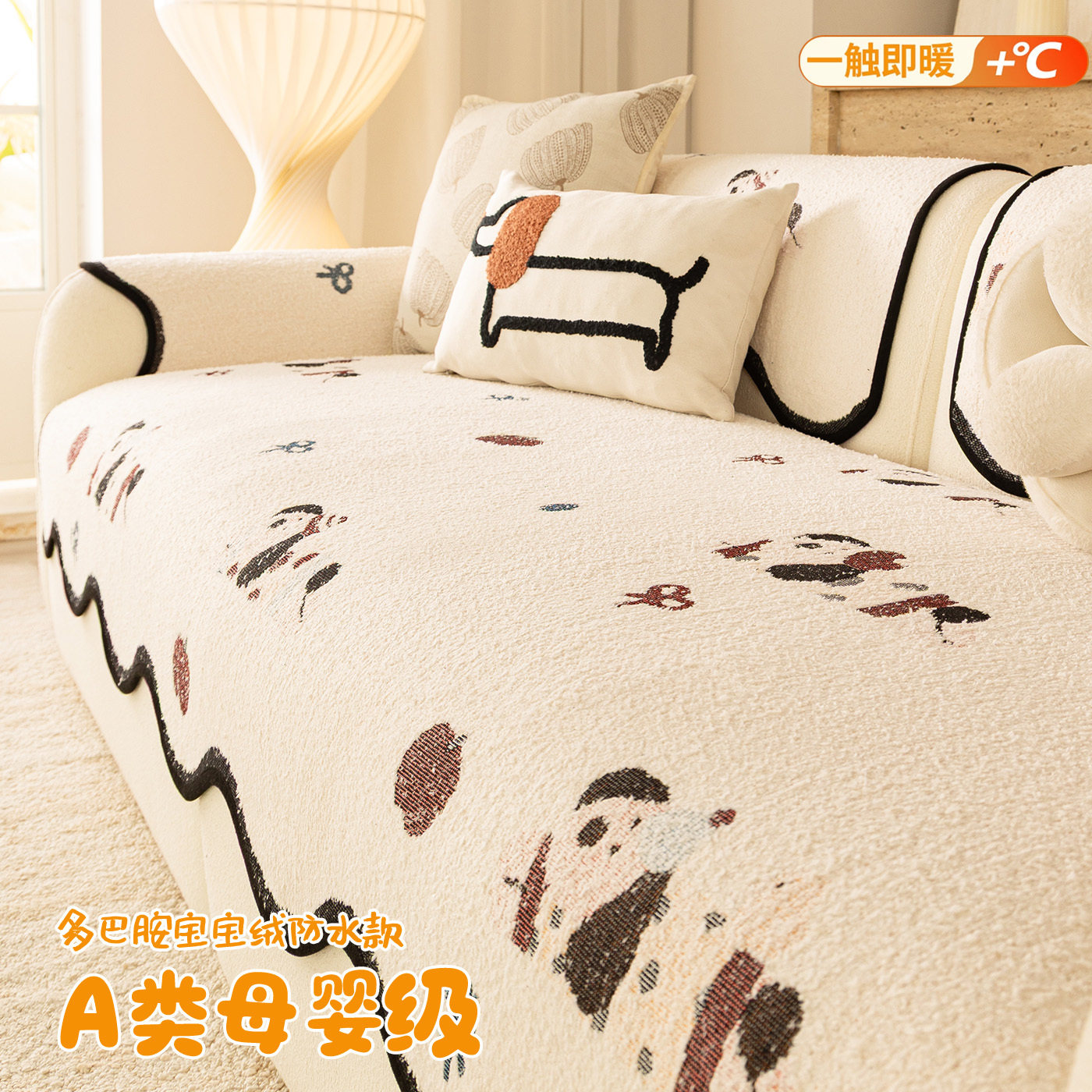 2026新款卡通防水毛绒沙发垫冬加厚隔尿防猫抓坐垫防滑片式盖垫子,居家布艺,沙发垫,淘宝优惠券,粉丝福利购,淘宝优惠卷