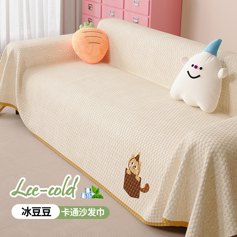 沙发盖布巾一整张全盖2025新款高级感夏季固定防滑冰丝凉席坐垫子
