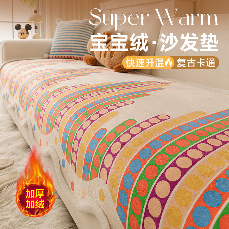 奶油风卡通异形沙发垫2026新款冬防水防滑防猫抓一片式盖布巾坐垫,居家布艺,沙发垫,淘宝优惠券,粉丝福利购,淘宝优惠卷