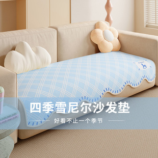 2025新款 沙发垫 高端沙发垫四季 通用雪尼尔沙发盖布沙发巾适合皮