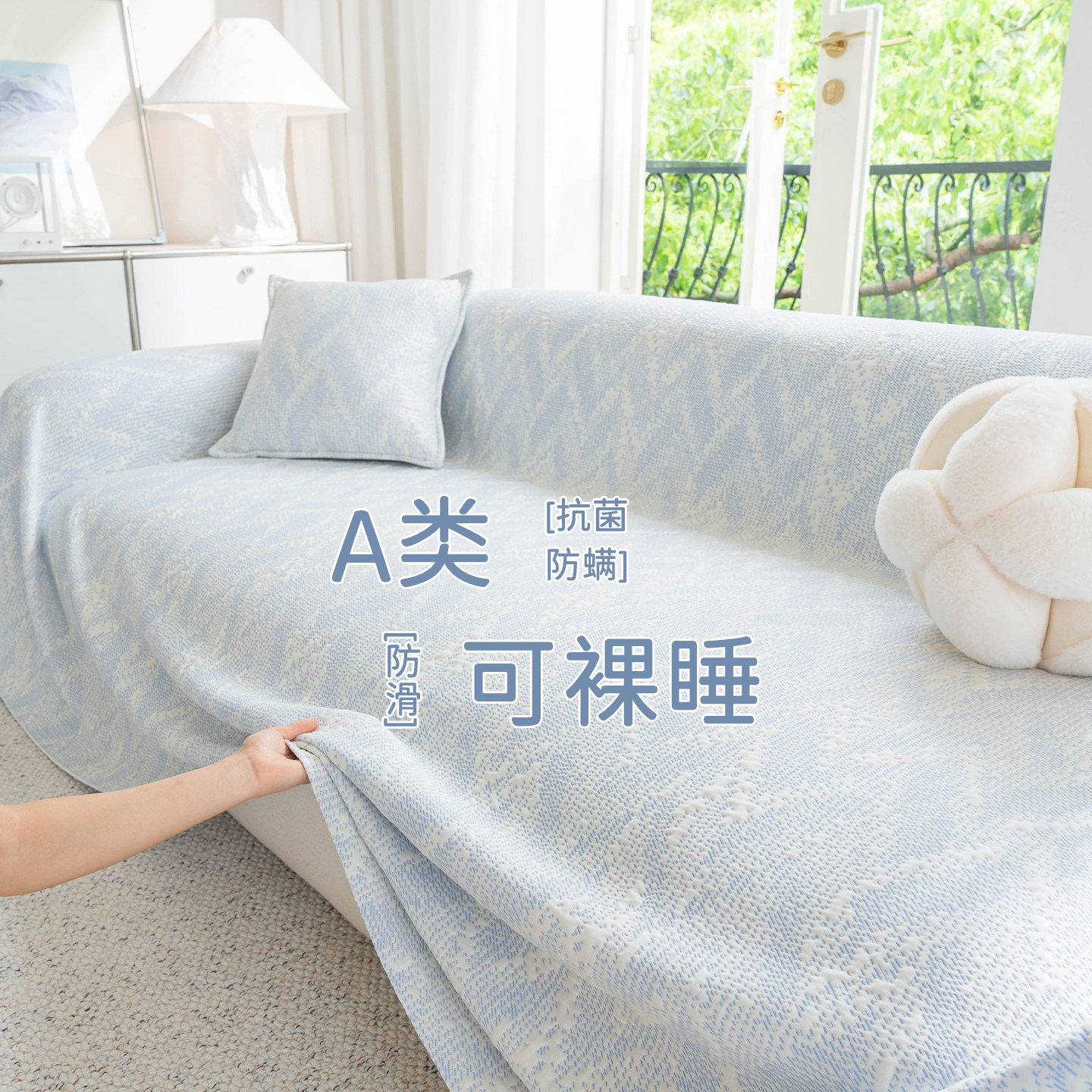 A类母婴级奶油风沙发盖布巾图片