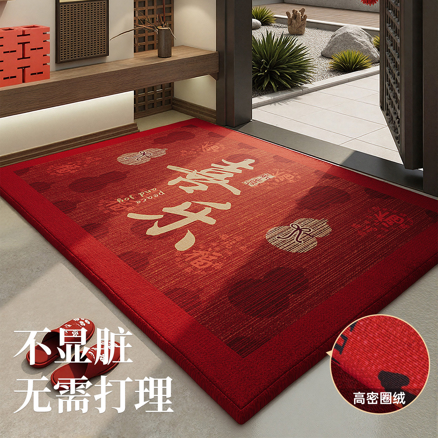 入户门地垫2026新款马年红色喜庆进门垫大门口地毯专用脚踏垫耐脏,居家布艺,入户地垫,淘宝优惠券,粉丝福利购,淘宝优惠卷