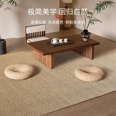 日式茶室地毯客厅2025新款仿剑麻黄麻榻榻米地垫新中式禅意垫子
