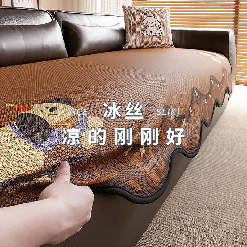 沙发垫2026新款冰丝凉席垫高级感一片式固定防滑夏用防滑凉感坐垫