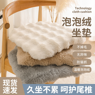 毛绒椅子垫子坐垫冬季办公室学生久坐加厚椅垫餐椅垫屁垫凳子座垫