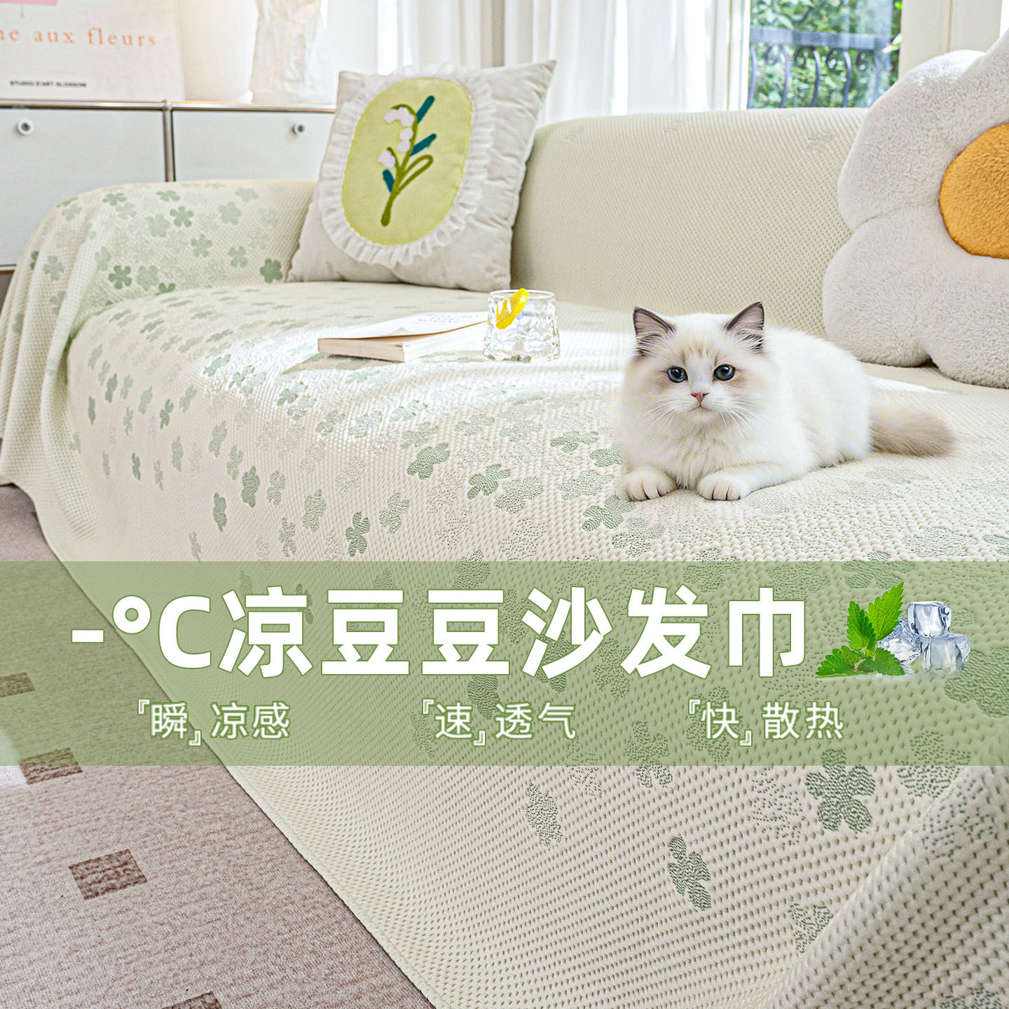 2026新款夏季冰丝凉感巨好看的沙发盖布防滑防猫抓沙发套罩垫毯子