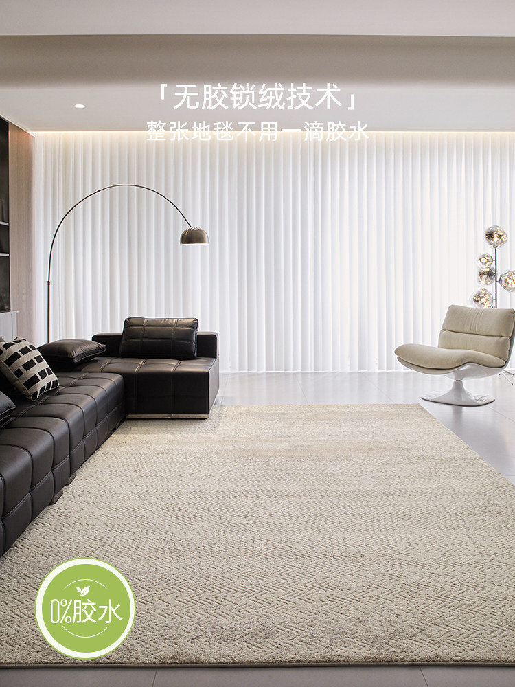 无胶地毯客厅2025新款轻奢高级感现代简约可擦免打理卧室床边地毯,居家布艺,地毯,淘宝优惠券,粉丝福利购,淘宝优惠卷