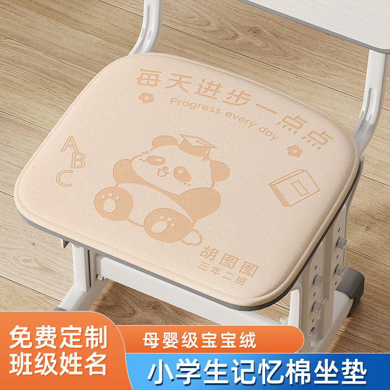 小学生椅子坐垫班级教室专用儿童幼儿园凳子座椅屁垫子宿舍隔凉垫