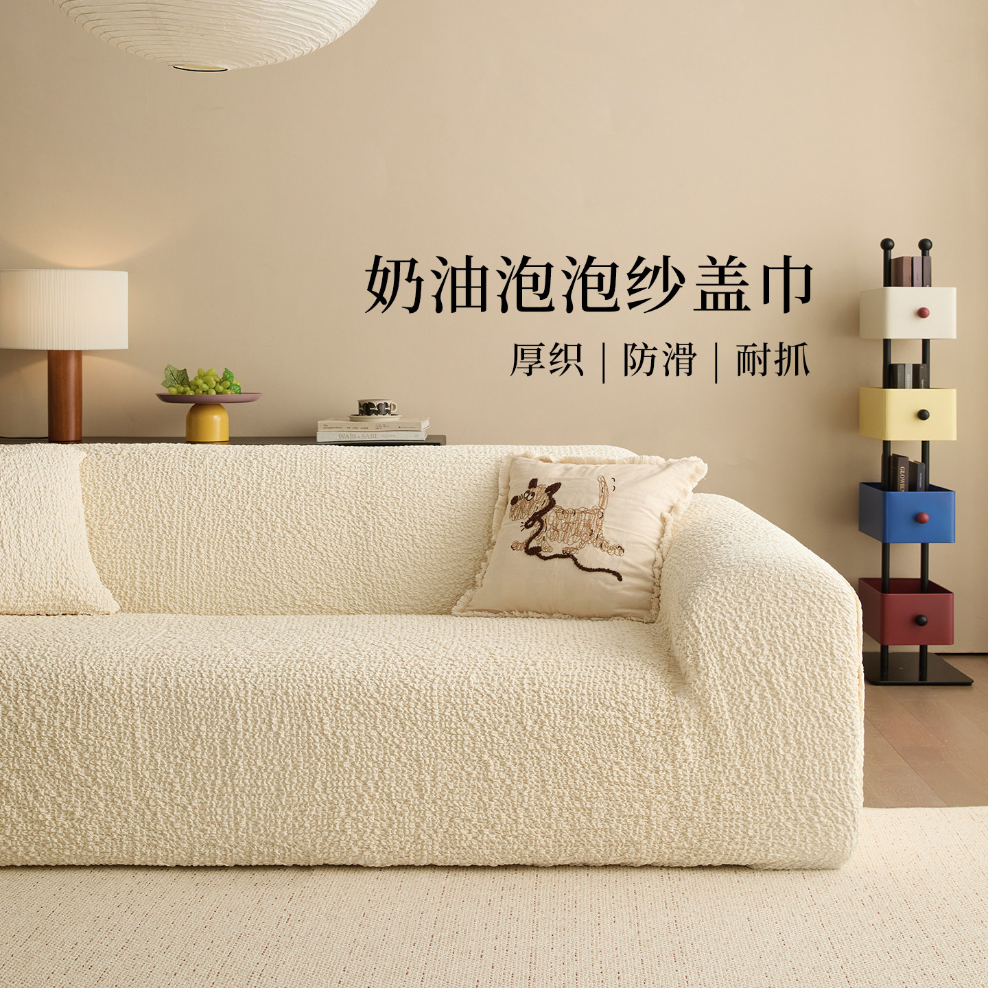 奶油白色沙发套2026新款四季通用图片