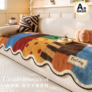 卡通异形毛绒防水隔尿沙发垫2026冬新款防滑防猫抓直排皮沙发垫子