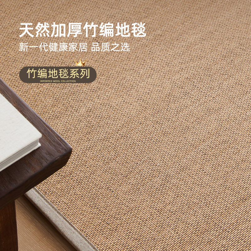 中古风竹编地毯客厅夏天榻米凉席免洗可擦纯免打理卧室飘窗地垫毯