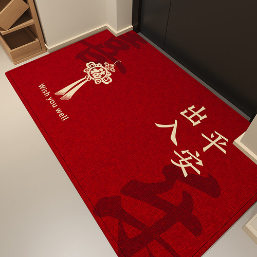 中式喜庆红色可裁剪入户门地垫