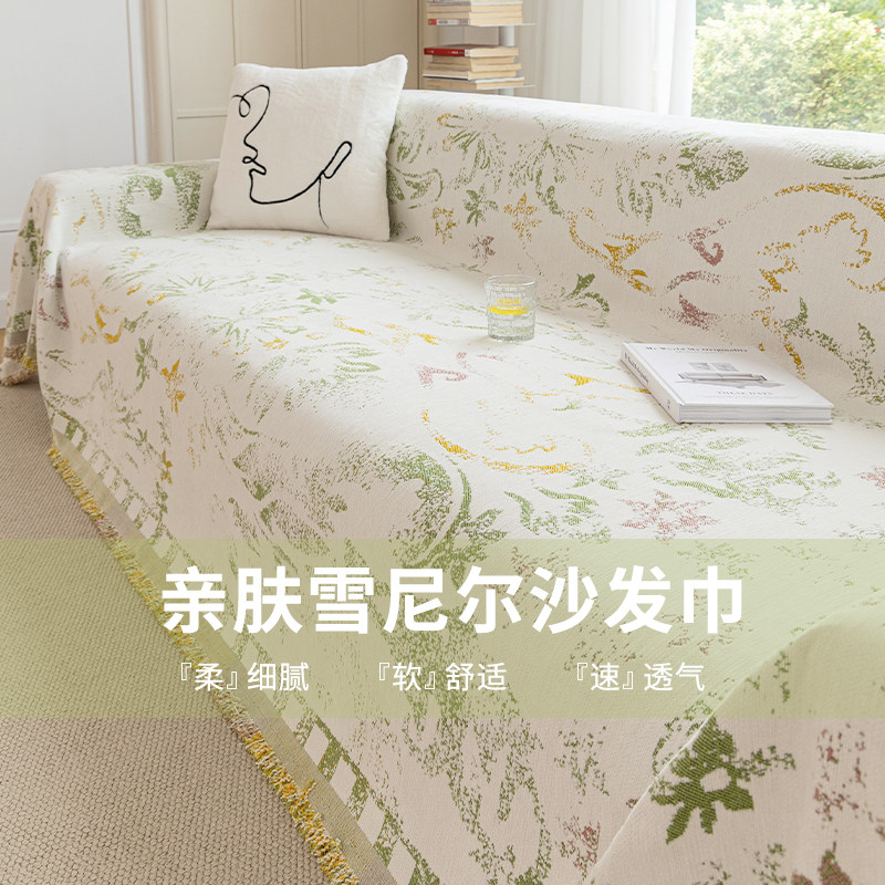2026新款高级感沙发盖布全包四季通用防滑直排沙发垫毯高端套罩巾,居家布艺,沙发套,淘宝优惠券,粉丝福利购,淘宝优惠卷