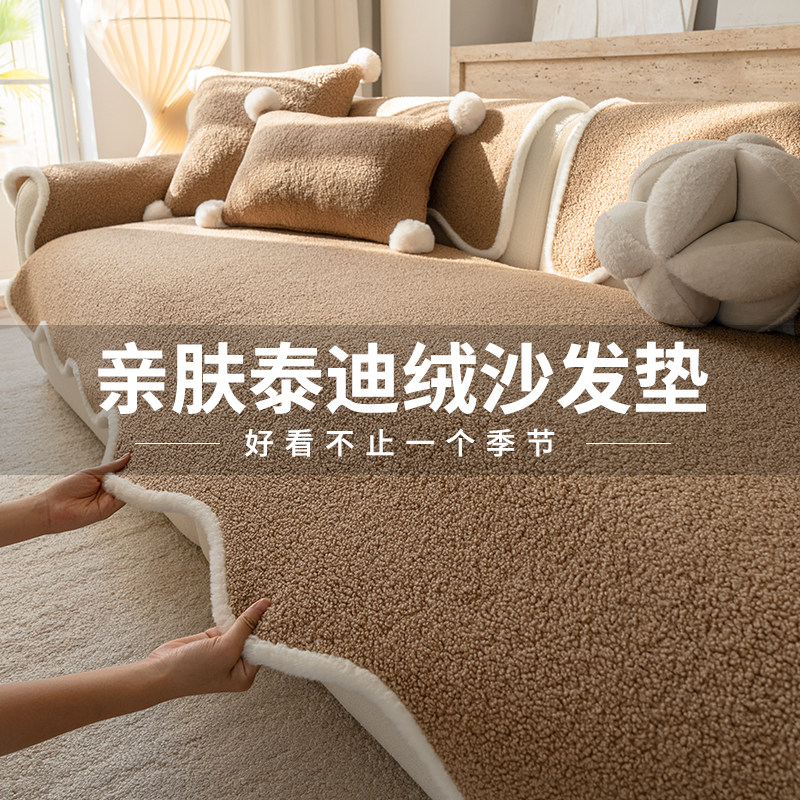 2026新款冬加厚沙发盖布固定防滑防猫抓坐垫真皮沙发套毛绒沙发垫