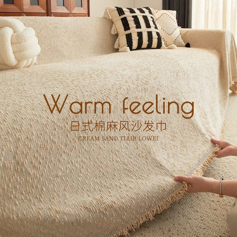 日式侘寂风沙发盖布四季通用2026新款防滑直排沙发垫套罩沙发毯子,居家布艺,沙发垫,淘宝优惠券,粉丝福利购,淘宝优惠卷