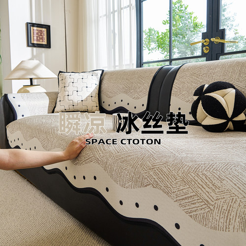 中古风高级感冰丝沙发垫2026新款