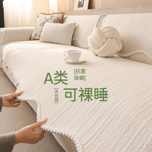 2026新款高级感沙发垫四季通用