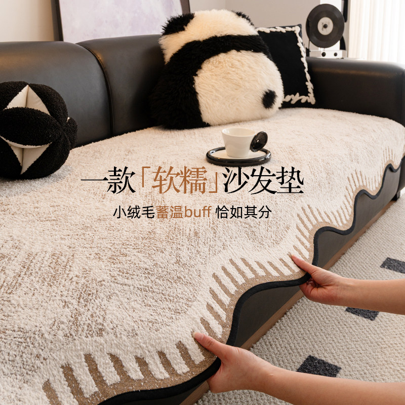 冬天加厚毛绒沙发垫2026新款坐垫防滑防猫抓轻奢高级感沙发盖布巾,居家布艺,沙发垫,淘宝优惠券,粉丝福利购,淘宝优惠卷