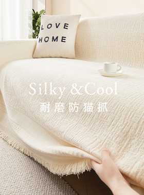 沙发巾一整张全盖毯2026年新款四季通用冬季用防滑防猫抓沙发盖布