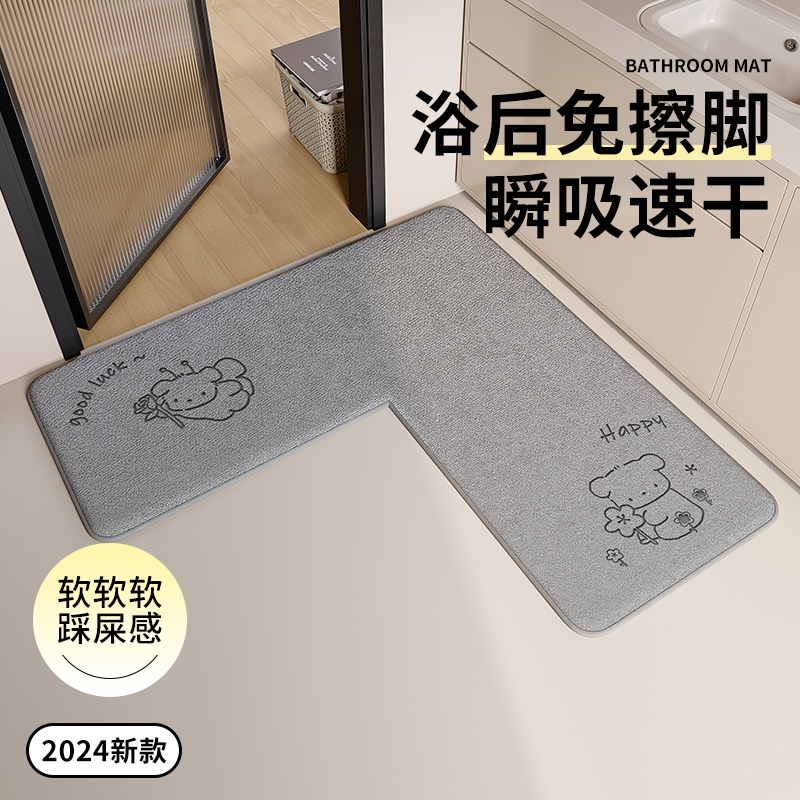 踩屎感加厚L型浴室地垫吸水防滑