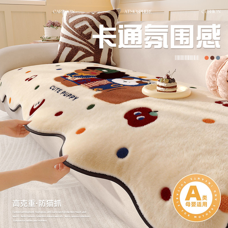 一片式可爱卡通毛绒沙发垫2026新款固定防滑防猫抓防水隔尿坐垫子,居家布艺,沙发垫,淘宝优惠券,粉丝福利购,淘宝优惠卷