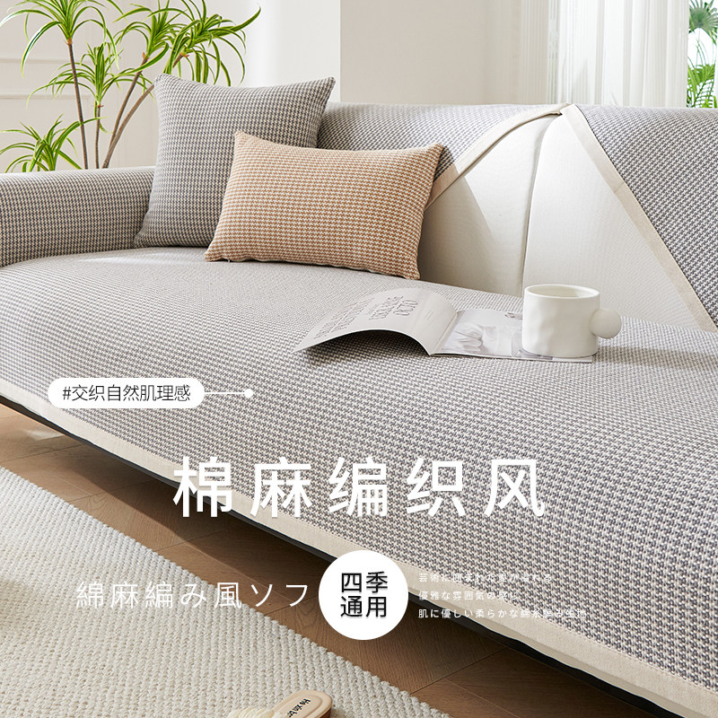 棉麻沙发垫四季通用防滑布艺亚麻粗布现代简约套罩靠背盖布巾坐垫_虎窝淘