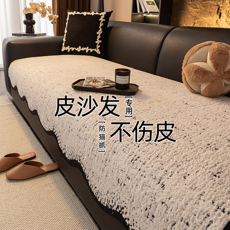 轻奢高级感皮沙发专用异形沙发垫2026新款防滑防猫抓坐垫沙发盖布,居家布艺,沙发垫,淘宝优惠券,粉丝福利购,淘宝优惠卷