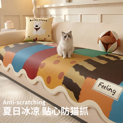 多巴胺防猫抓冰丝沙发垫
