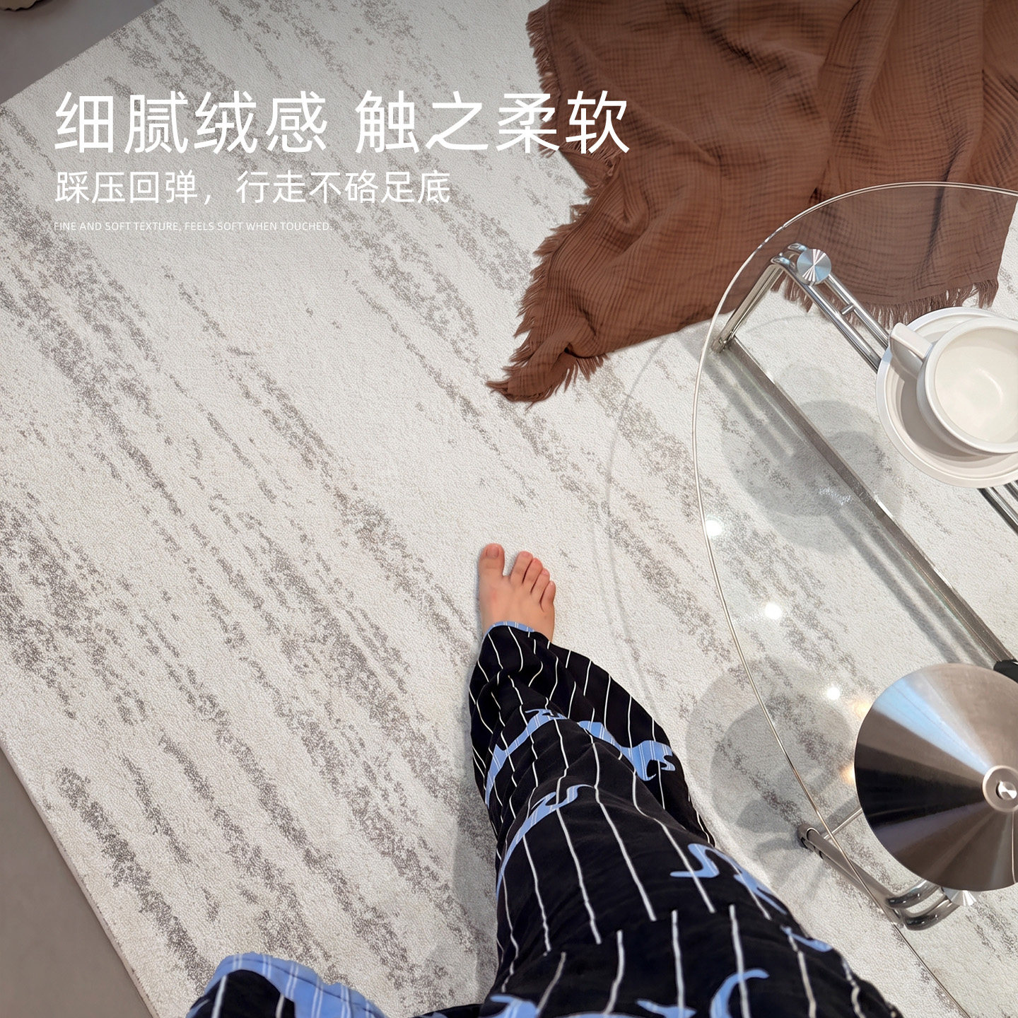 布鲁罗曼月光宝石无胶地毯防水抗污意式极简客厅轻奢高级卧室沙发