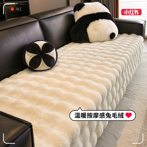 皮沙发专用兔毛绒沙发垫冬