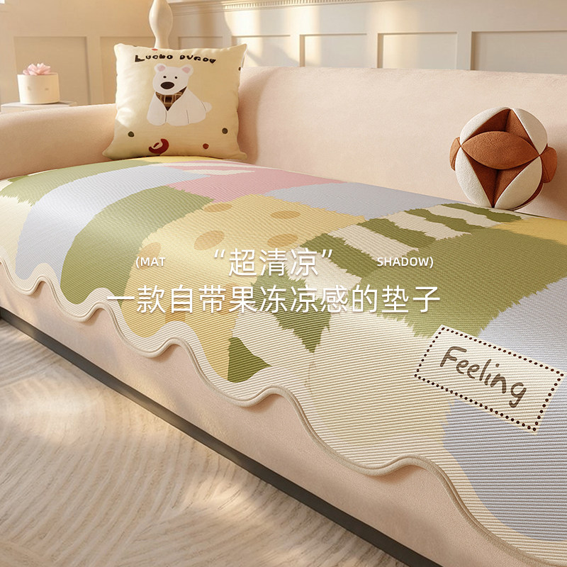 卡通异形夏天用冰丝沙发垫2026夏季新款凉席固定防滑一片式坐垫子