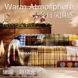 款 2025新款 盖布 饰氛围感ins风沙发巾一整张全盖沙发毯冬季 新年装