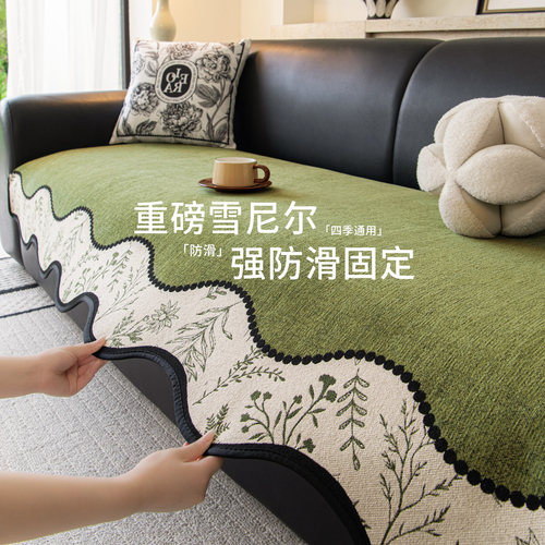 固定防滑沙发垫轻奢高级感四季款