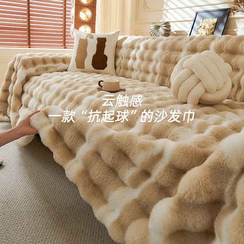 渐变兔毛绒沙发盖布冬季