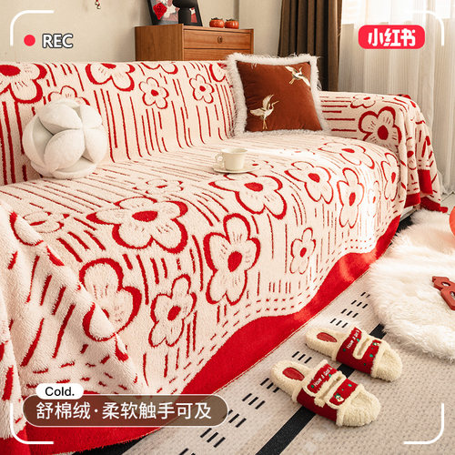 红色毛绒加厚防猫抓一整张沙发巾