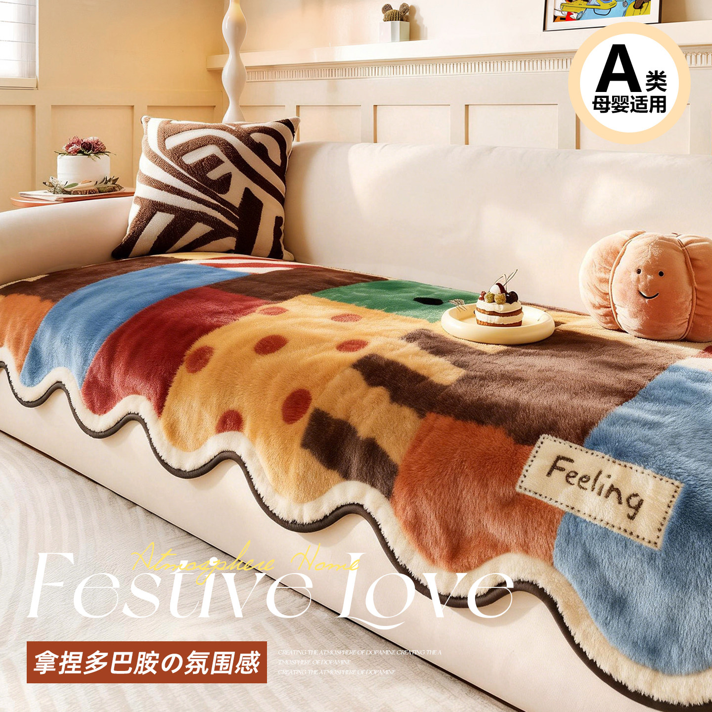 卡通异形毛绒沙发垫2026冬新款防滑防猫抓直排皮沙发毯子盖布巾,居家布艺,沙发垫,淘宝优惠券,粉丝福利购,淘宝优惠卷