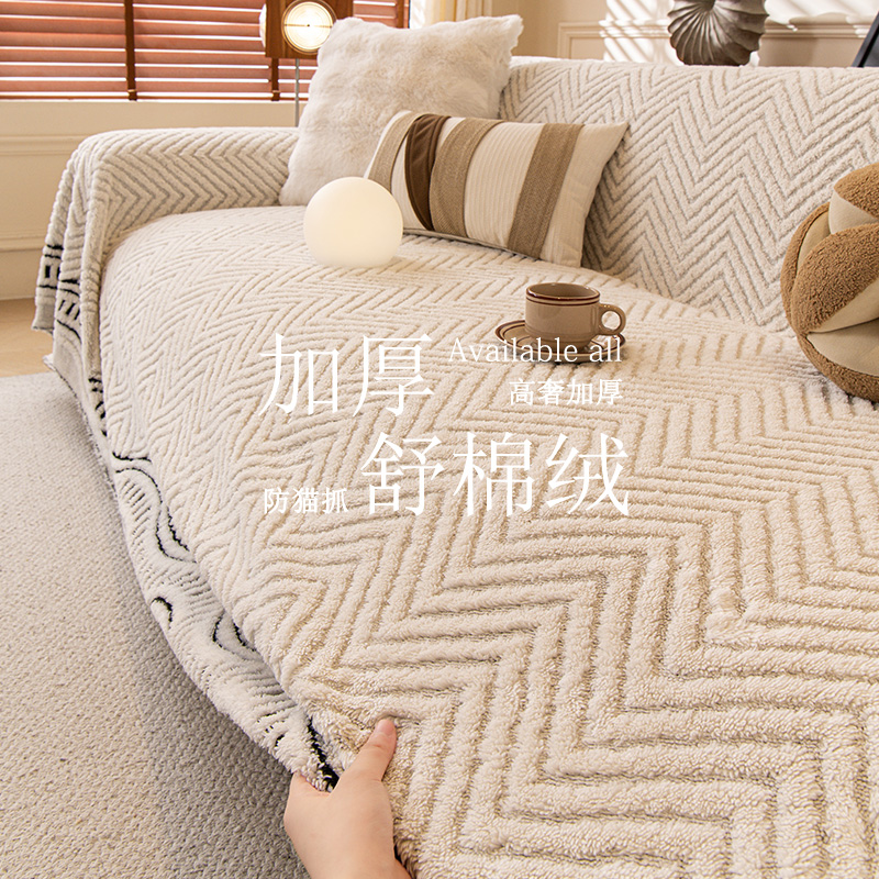 冬季毛绒沙发巾防猫抓一整张