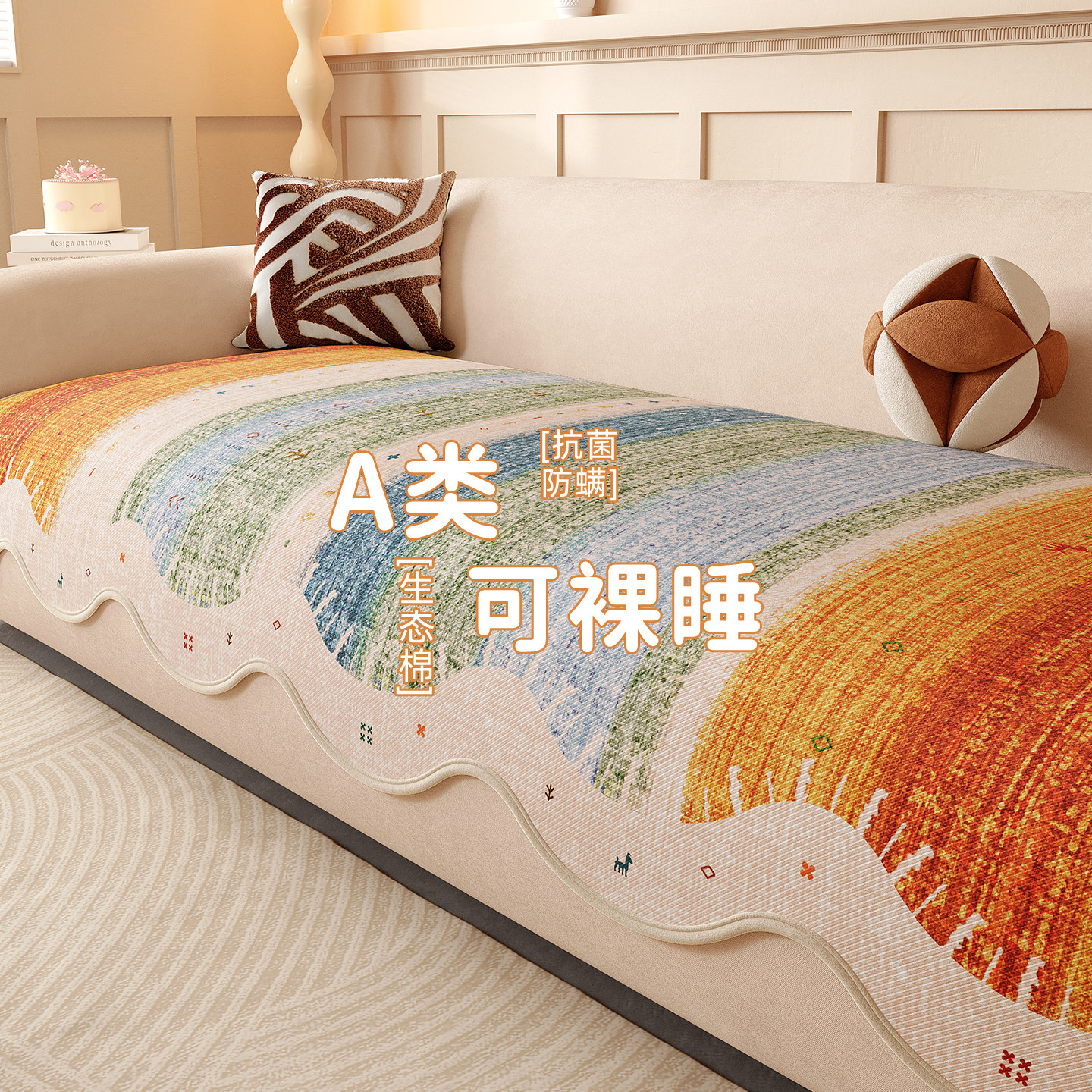 A类母婴级异形沙发垫2026新款图片