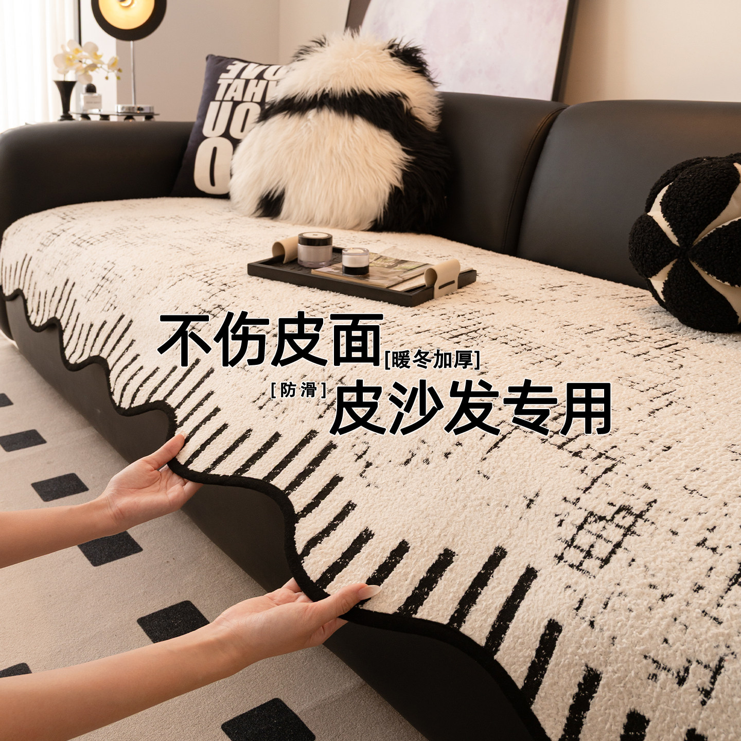 2026新款加厚防滑皮沙发垫冬保暖防猫抓防水直排盖布客厅异形垫子