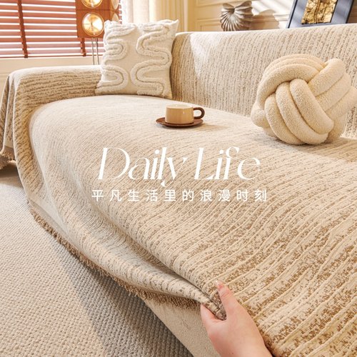 冬季高级感2025新款加厚沙发巾