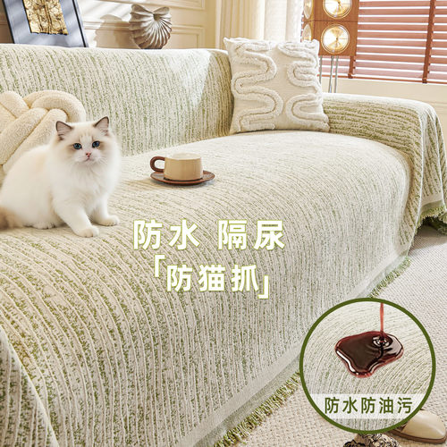 2026新款防水隔尿沙发盖布巾
