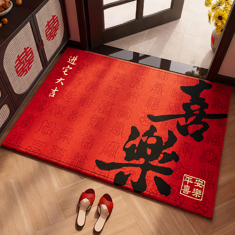新中式红色免洗耐脏入户门地垫