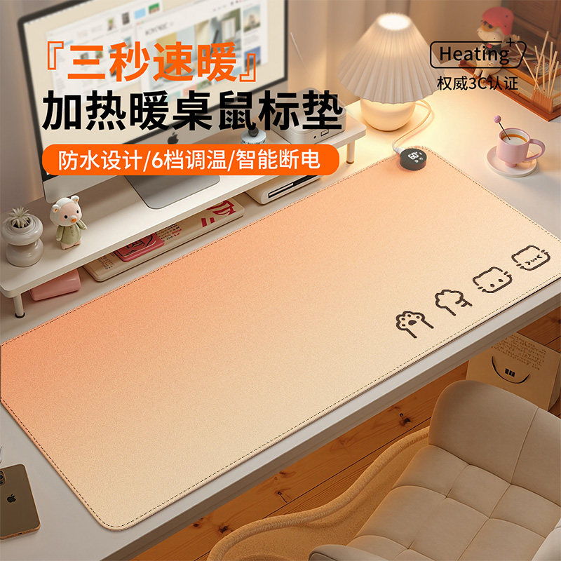 加热鼠标垫超大电发热暖桌垫