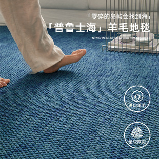 蓝色多巴胺羊毛地毯客厅2026新款中古包豪斯卧室房间沙发茶几地垫