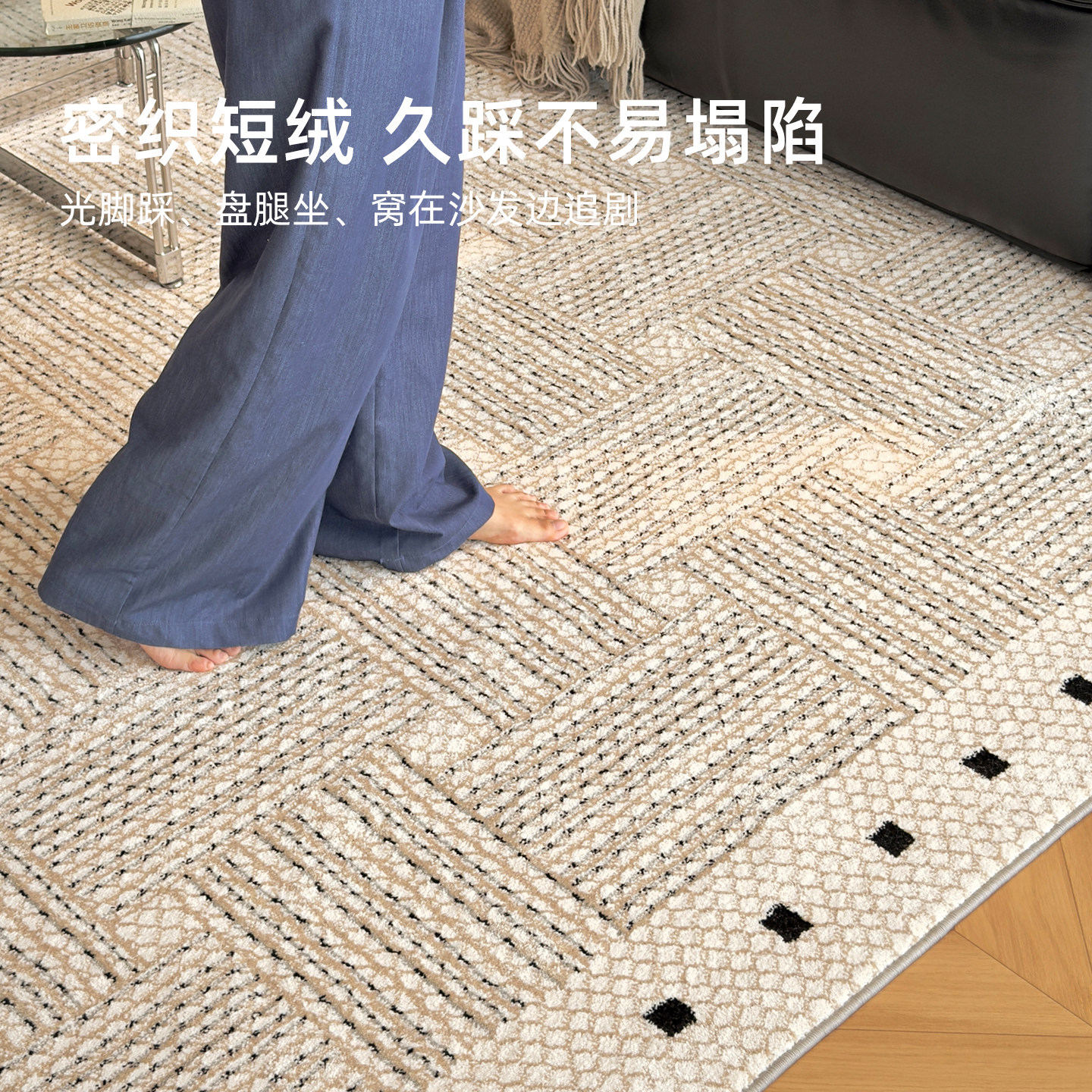 纵横无胶地毯防水客厅高级感中古风大宅沙发卧室免洗可擦2026新款