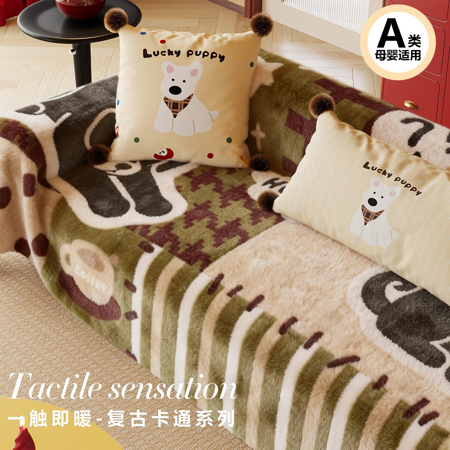 2026新款沙发巾冬加厚毛绒客厅保暖沙发垫套罩防滑盖布一整张全盖,居家布艺,沙发套,淘宝优惠券,粉丝福利购,淘宝优惠卷