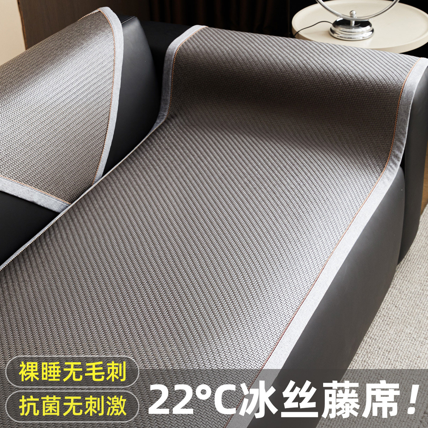 中古风凉感冰藤席沙发垫夏季2026新款盖布防滑凉席藤席沙发坐垫子