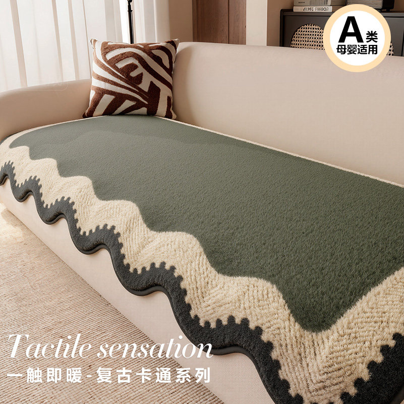 复古卡通异形沙发垫宝宝绒毛绒2026冬季新款固定防滑防猫抓沙发套,居家布艺,沙发垫,淘宝优惠券,粉丝福利购,淘宝优惠卷