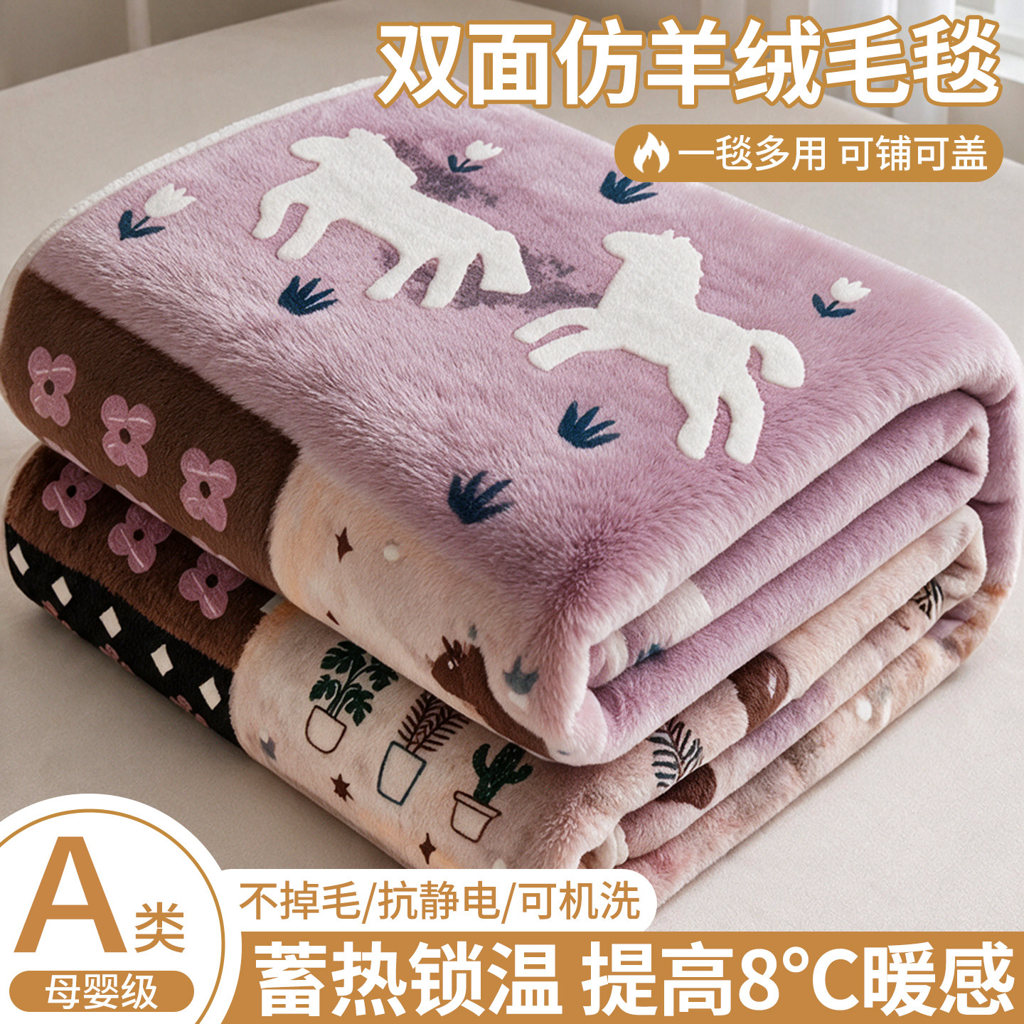 毛毯客厅办公室工位午睡毛绒毯子沙发毯小披肩午休小毯子宿舍盖毯